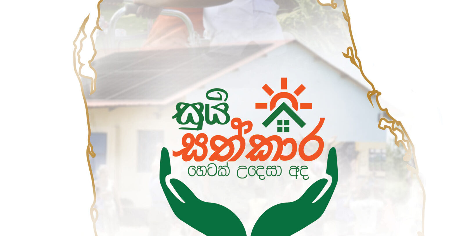 “Soorya Sathkara” An Initiative Empowering 200 Care Homes